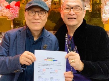 【爱情长跑36年，台湾时尚教父与伴侣完婚】
