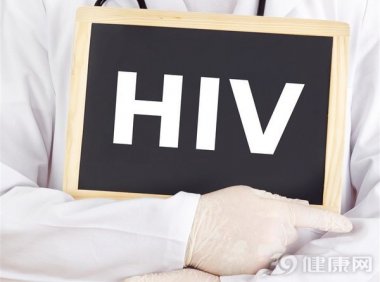 谁说感染HIV没有“后悔药”？
