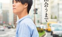 【日本同性婚姻推动者出新书，中文版明天问世】
