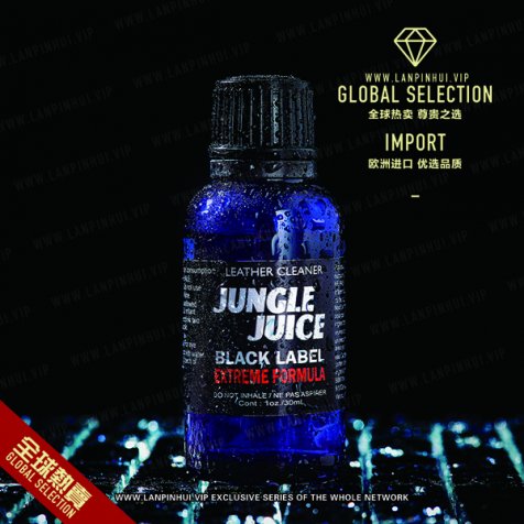 ★尊享型 JUNGLE JUICE/进口通用款RUSH 30ml