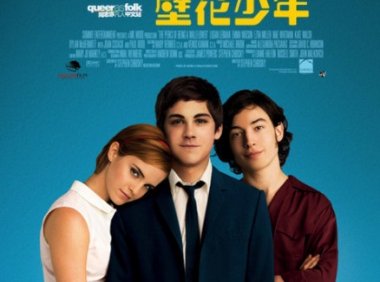 【壁花少年/The Perks of Being a Wallflower】