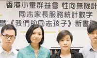 【香港同志家长调查：得知子女同性恋 7成父母自责】