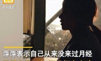 【因脚伤就医，浙江女子被查出男性染色体】