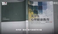 【教材将同性恋归为心理障碍被起诉 让科学来一次“祛魅”】