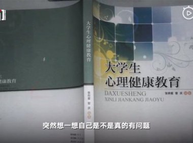 【教材将同性恋归为心理障碍被起诉 让科学来一次“祛魅”】